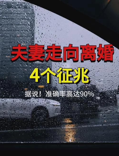 梦见老公要离婚-梦见丈夫提出离婚