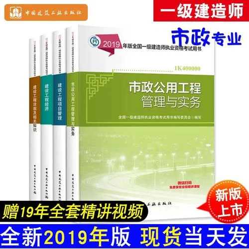 一级建造师巿政_2