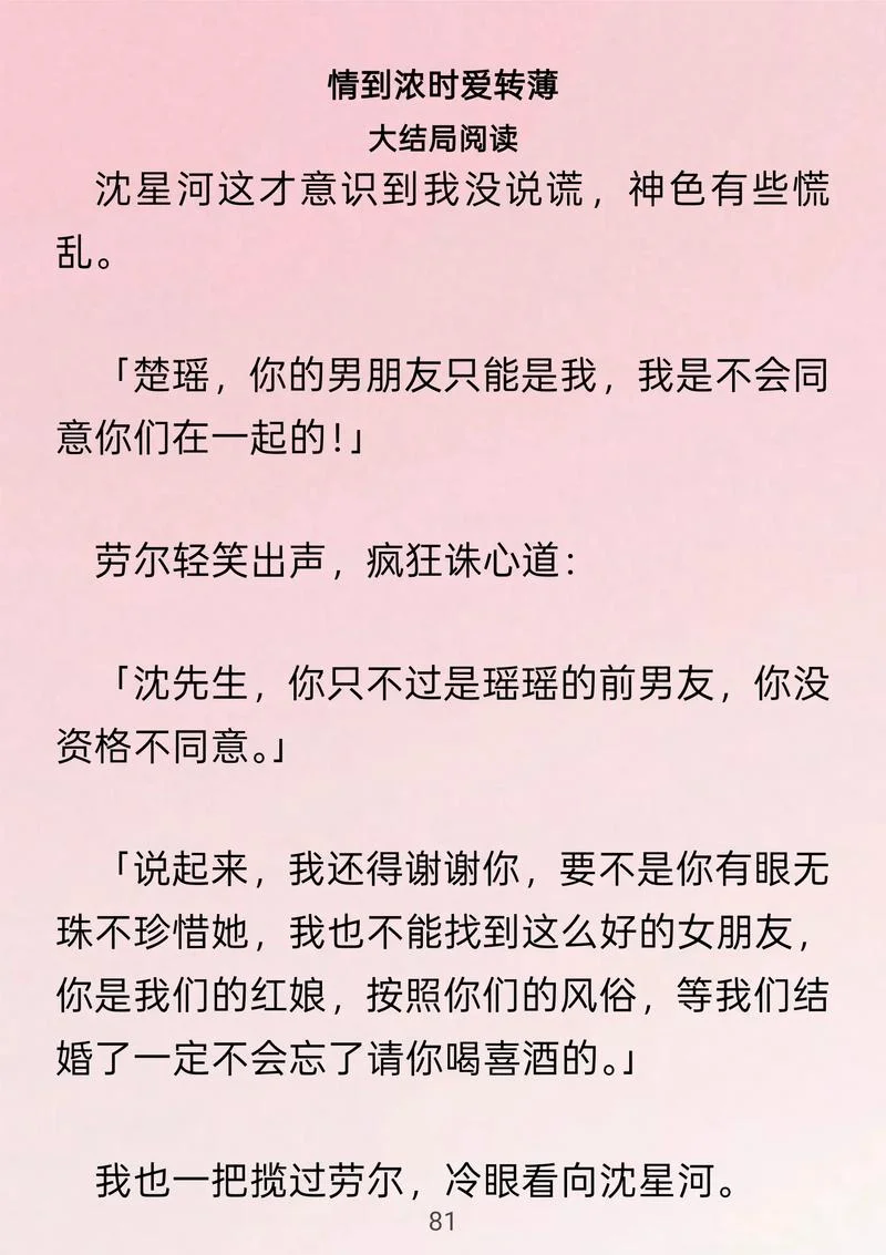 情到浓时情转薄上一句_1
