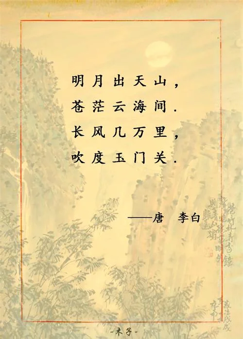 山观月是谁写的_1