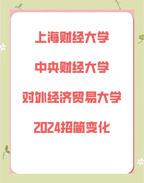 金融工程考研学校排名-金融工程考研院校排名