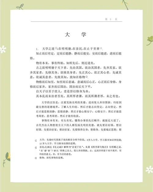 大学讲的是什么道理_1