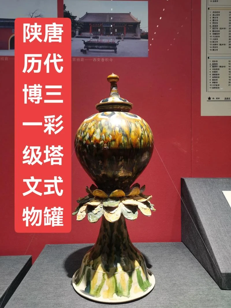 西安市历史博物馆_1