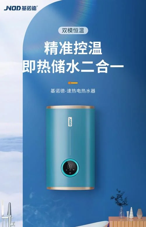 恒温热水器哪个牌子好_2