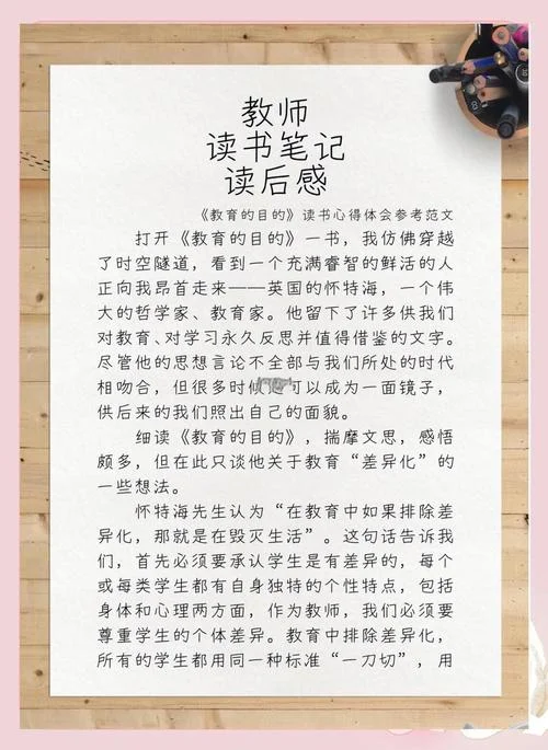 教育孩子路上的感悟-教育感悟千万字