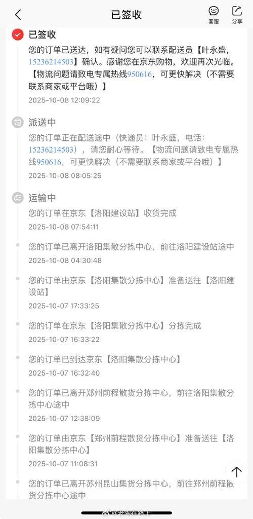 中联物流如何查单号_2
