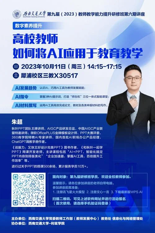 讲座宣传海报文案_1