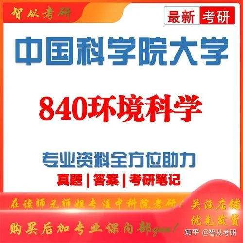 武汉中科院考研怎么样-武汉中科院考研评价