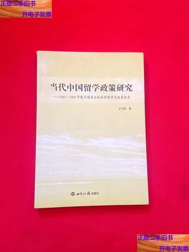 公派留学生最新政策-公派留学新政