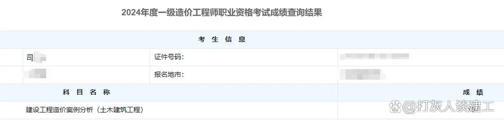 造价师师吗_2