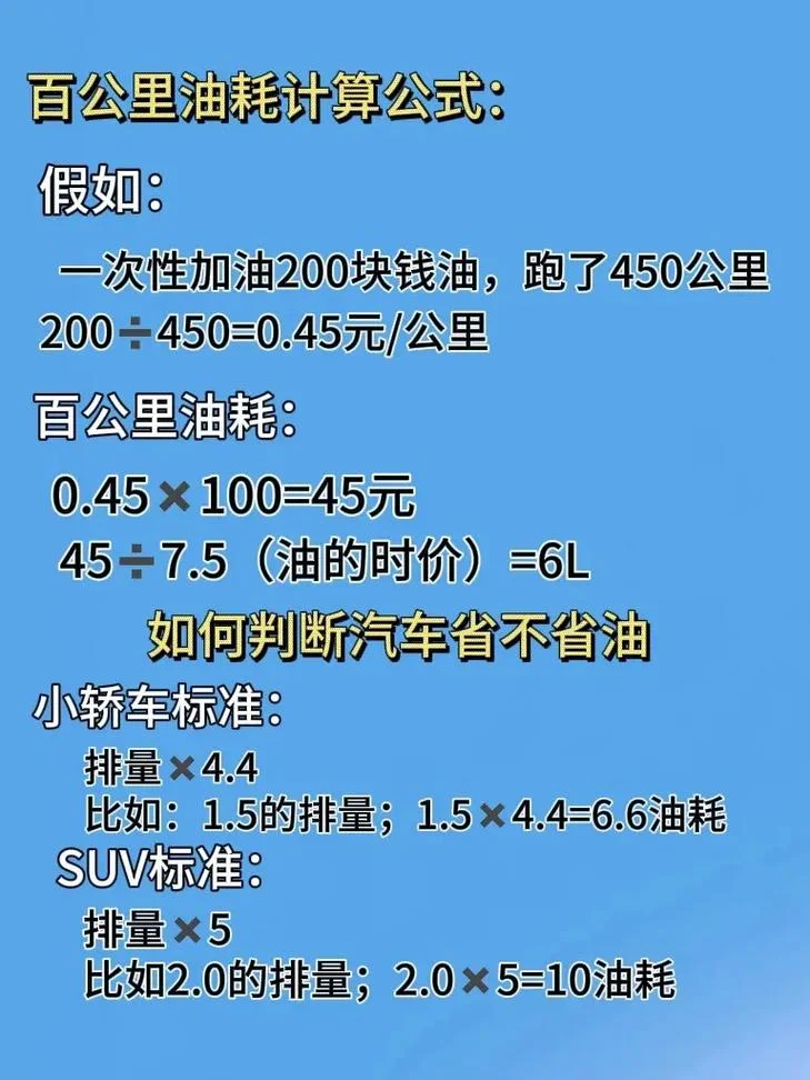 宝骏730百公里耗油多少_1