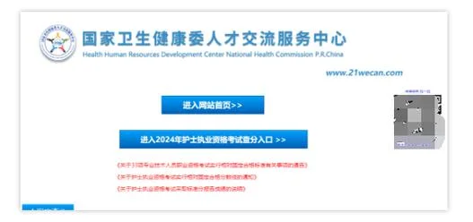 19年护士考试成绩查询_2