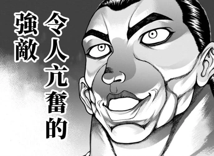 海王是什么梗出自哪里_1
