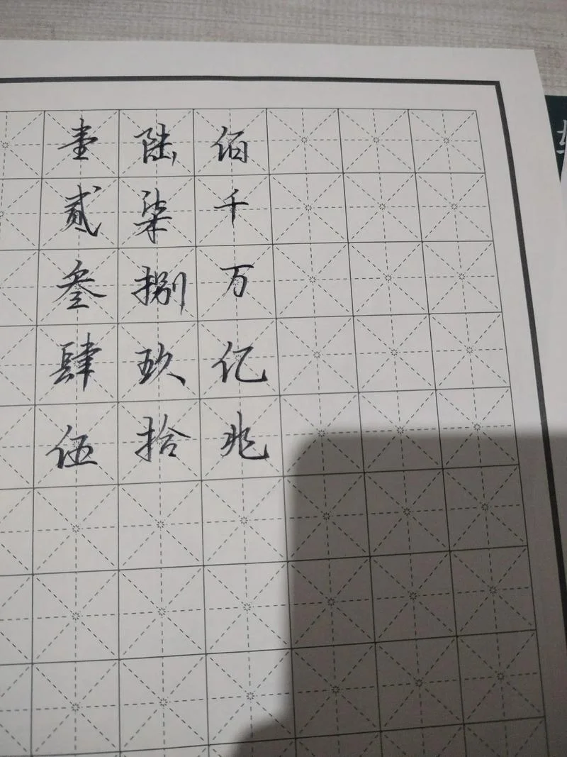 一的大写怎么写_2