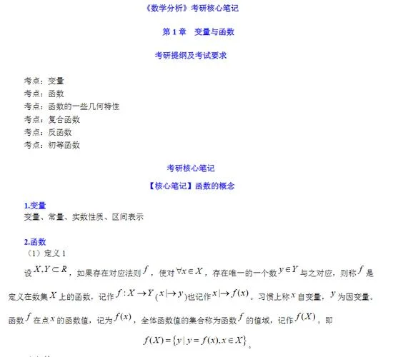 华科口腔考研试题-华科口腔考研试题