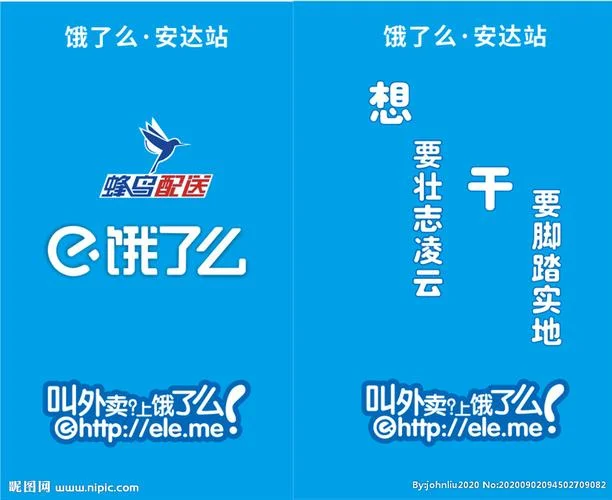 饿了么叫什么_2