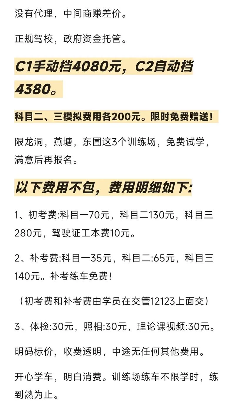 广东报名学车多少钱_1