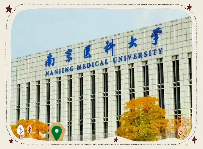 江苏医学院校考研-江苏医学生考研