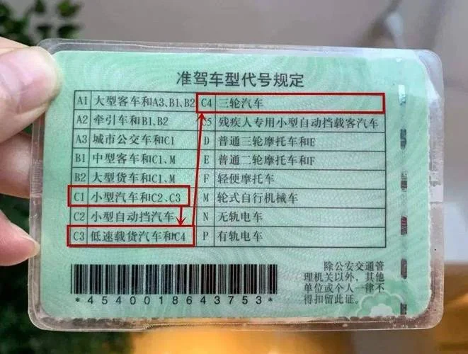 查驾驶证真假在哪里_1