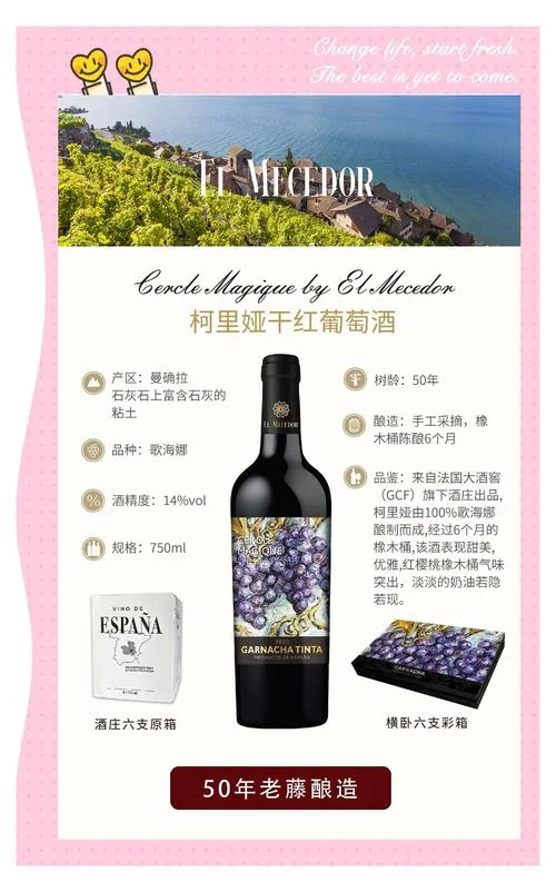 西班牙葡萄酒历史_1