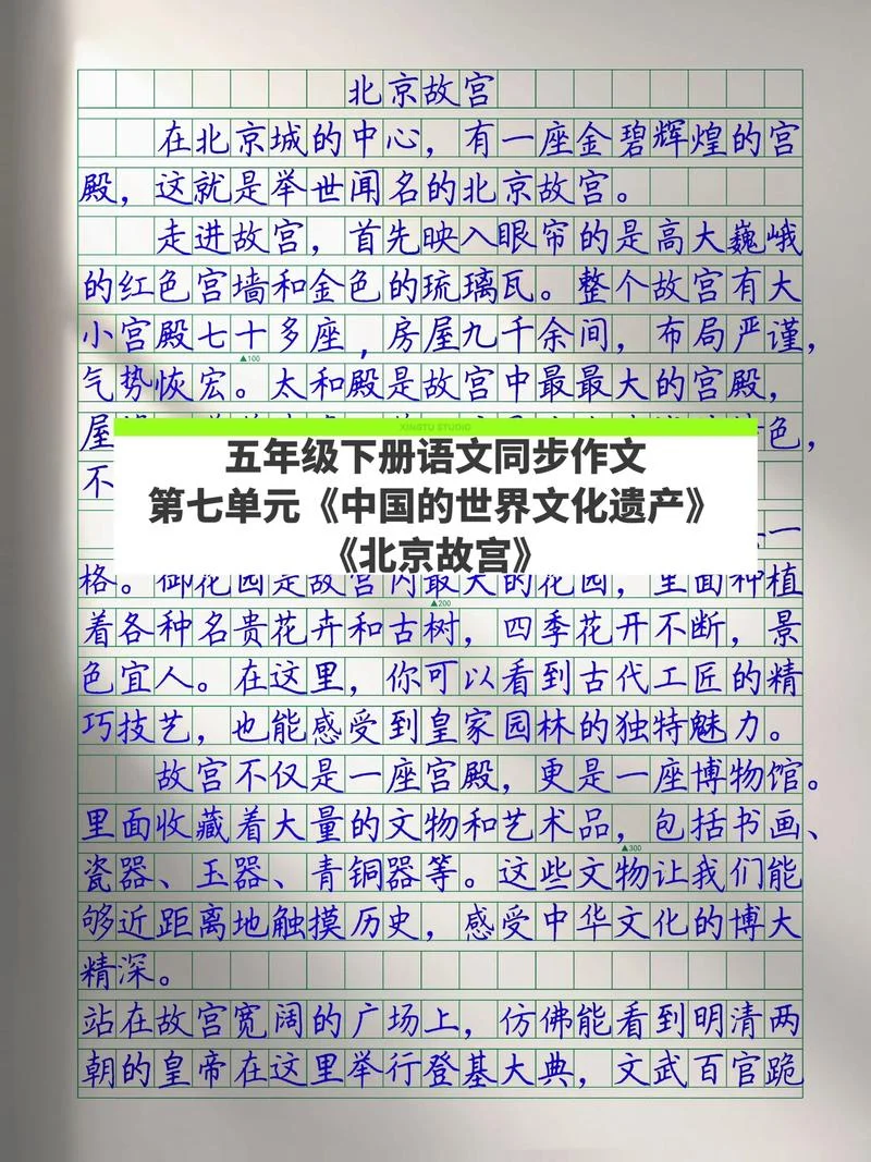 北京故宫的介绍词50字-北京故宫简介 50 字