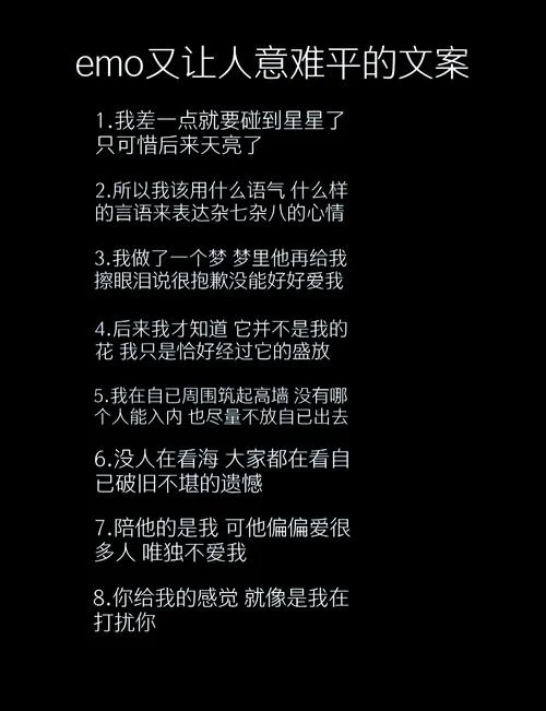 请好好爱我的文案_2