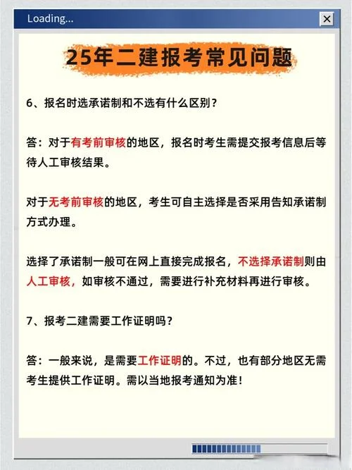 二建报名了吗_1
