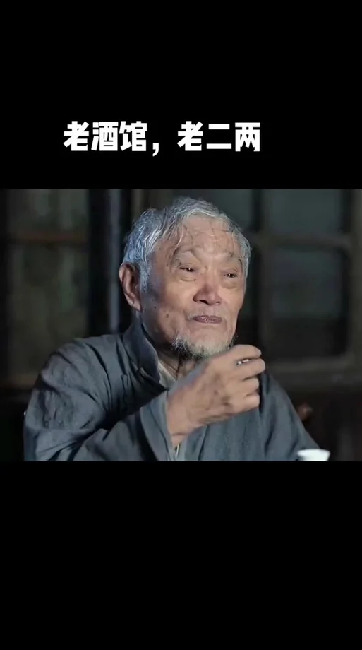 电视剧老酒馆分集剧情介绍_1