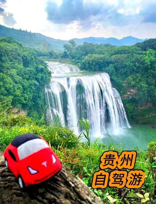 武汉自驾贵州9日游_2