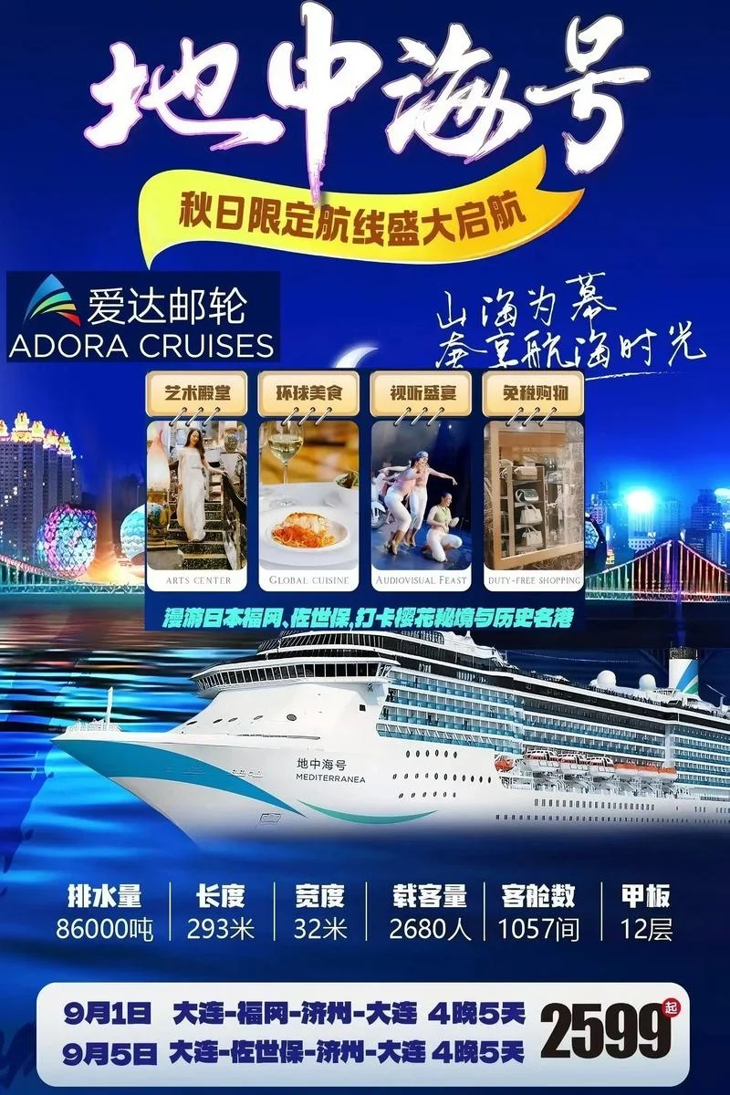日本福冈邮轮旅游攻略-福冈邮轮游攻略
