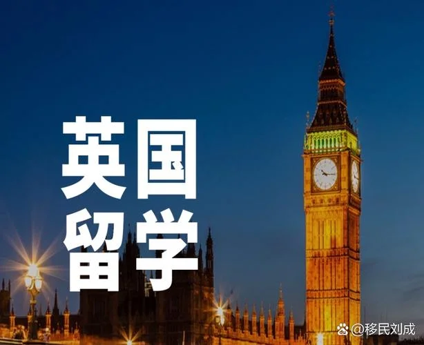 大四咨询留学英国_2