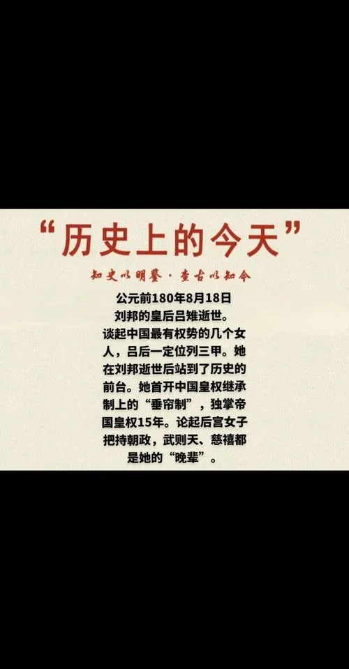 中国历史上的今天8月15_2