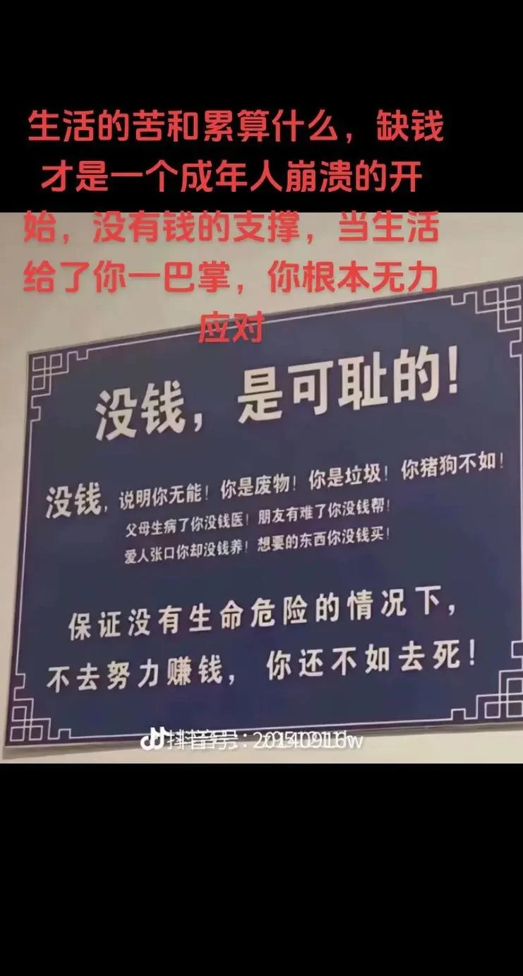 人没钱的感悟_1