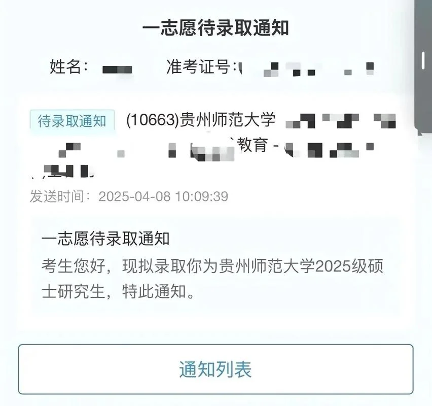 贵州师范大学考研_2