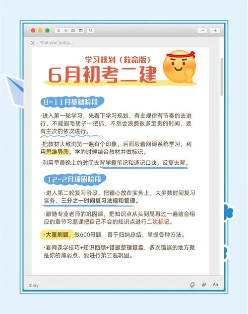 二建学习5个月能过吗_2