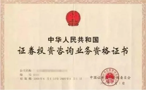 证券执业证书 查询_2