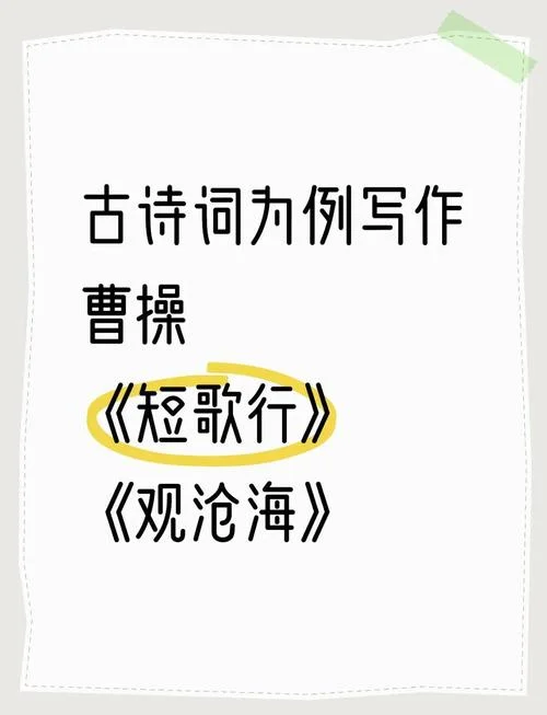 慨当以慷出自哪首诗-慷慨诗篇出自哪首