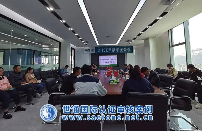 qhse管理体系认证证书_2