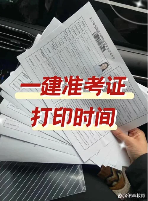 2024年一建报考资格_2