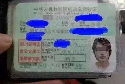 报考a3驾驶证需要多少钱_2
