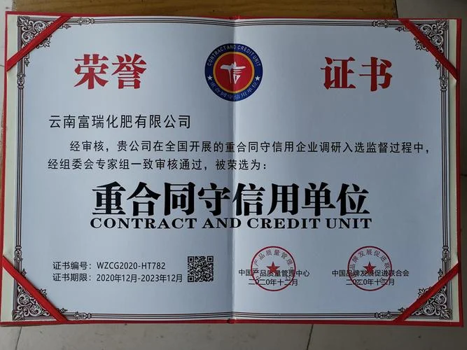 山东省重合同守信用证书查询_1