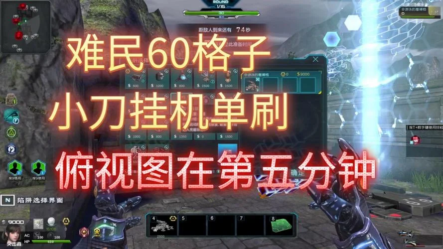 逆战塔防陷阱分支出处_1