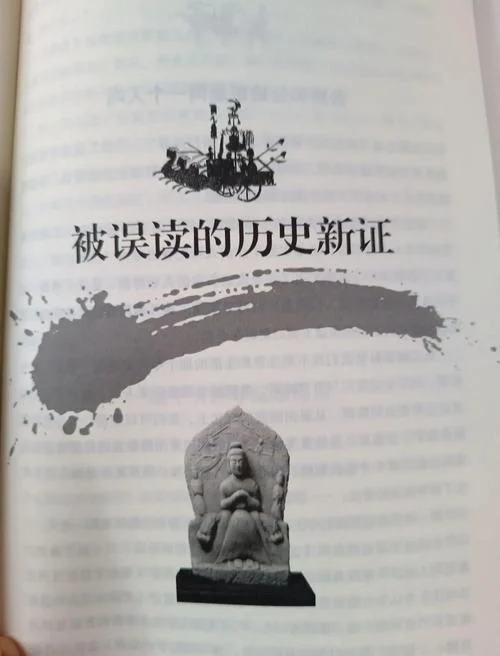 那些你不知道的历史_2