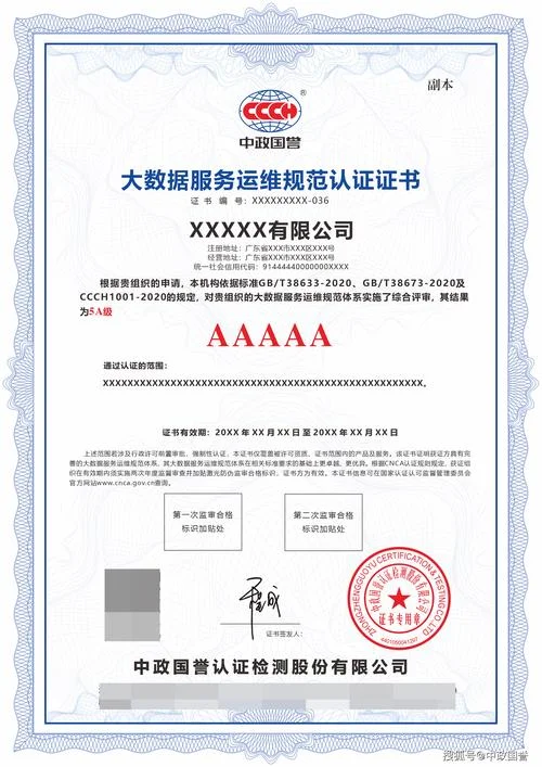 软件企业认证证书查询_2
