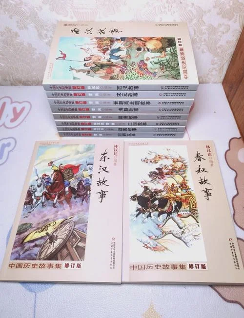 中华历史故事在线收听-中华历史故事在线听