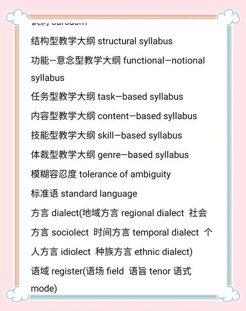 中学英语听力教学法-中学英语听力教学法