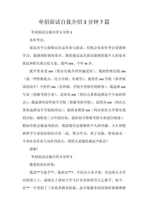 艺考介绍信重要吗_2