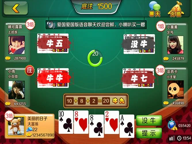 牛牛游戏什么是牛_1