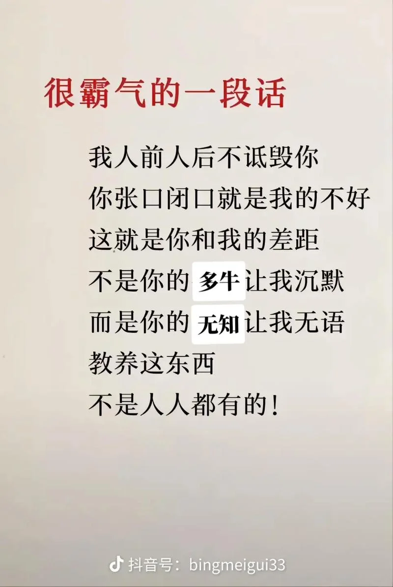 口无遮拦下一句话-无遮拦的下一句话