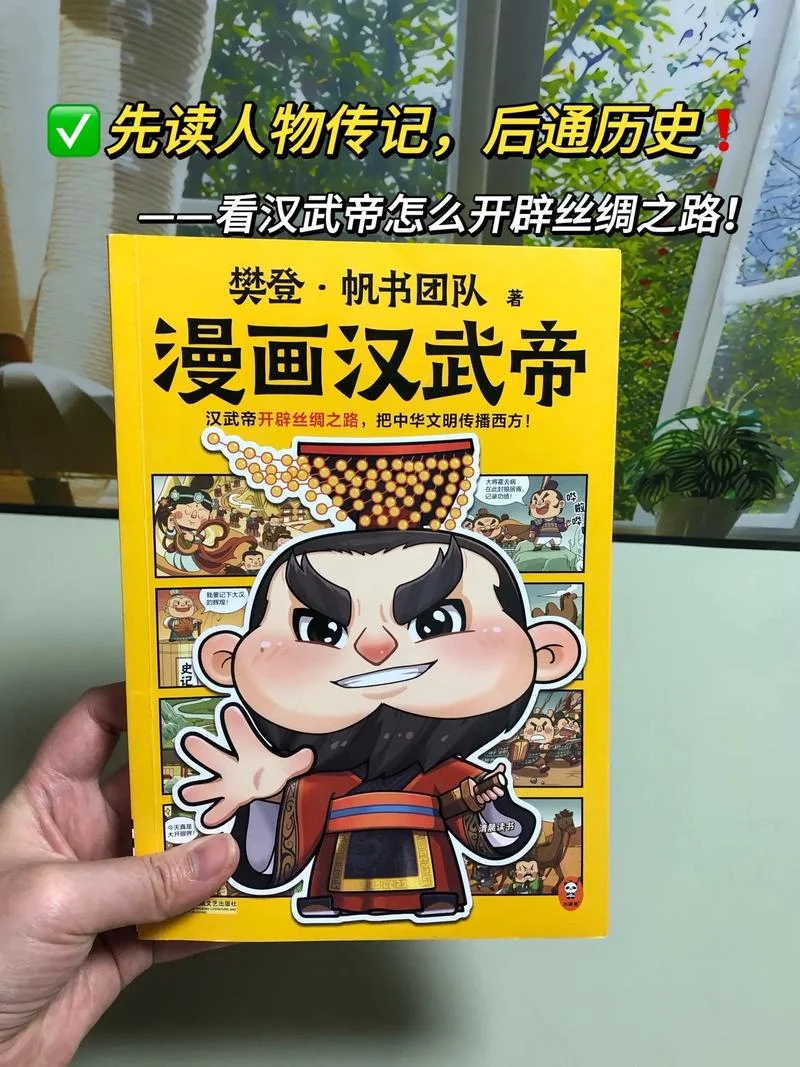 高中历史漫画教材_1